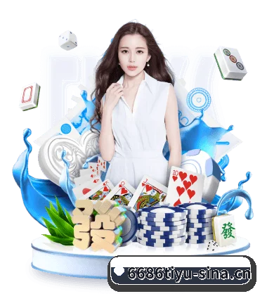 6686体育 APP 界面